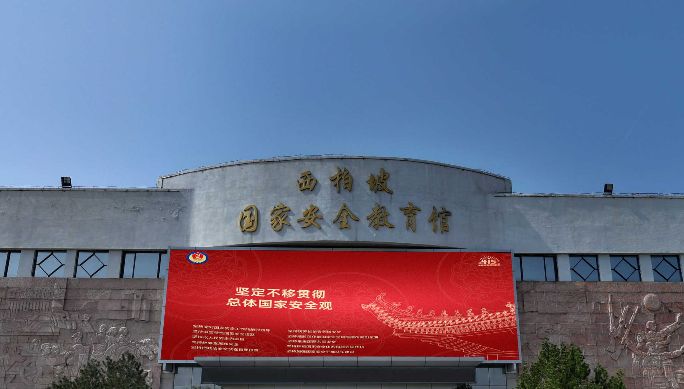 浙江省爱国主义教育基地