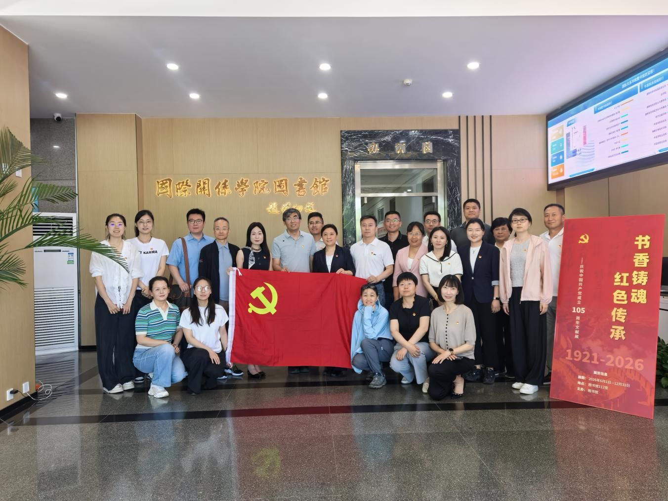引导全体党员回望长征烽火
