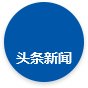 版权所有©金沙检测线路js69限时优